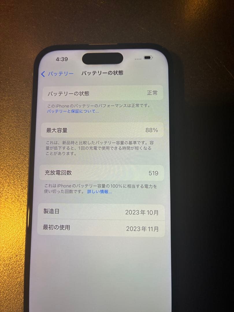 iPhone 15 128 GB ブルーSIMフリー