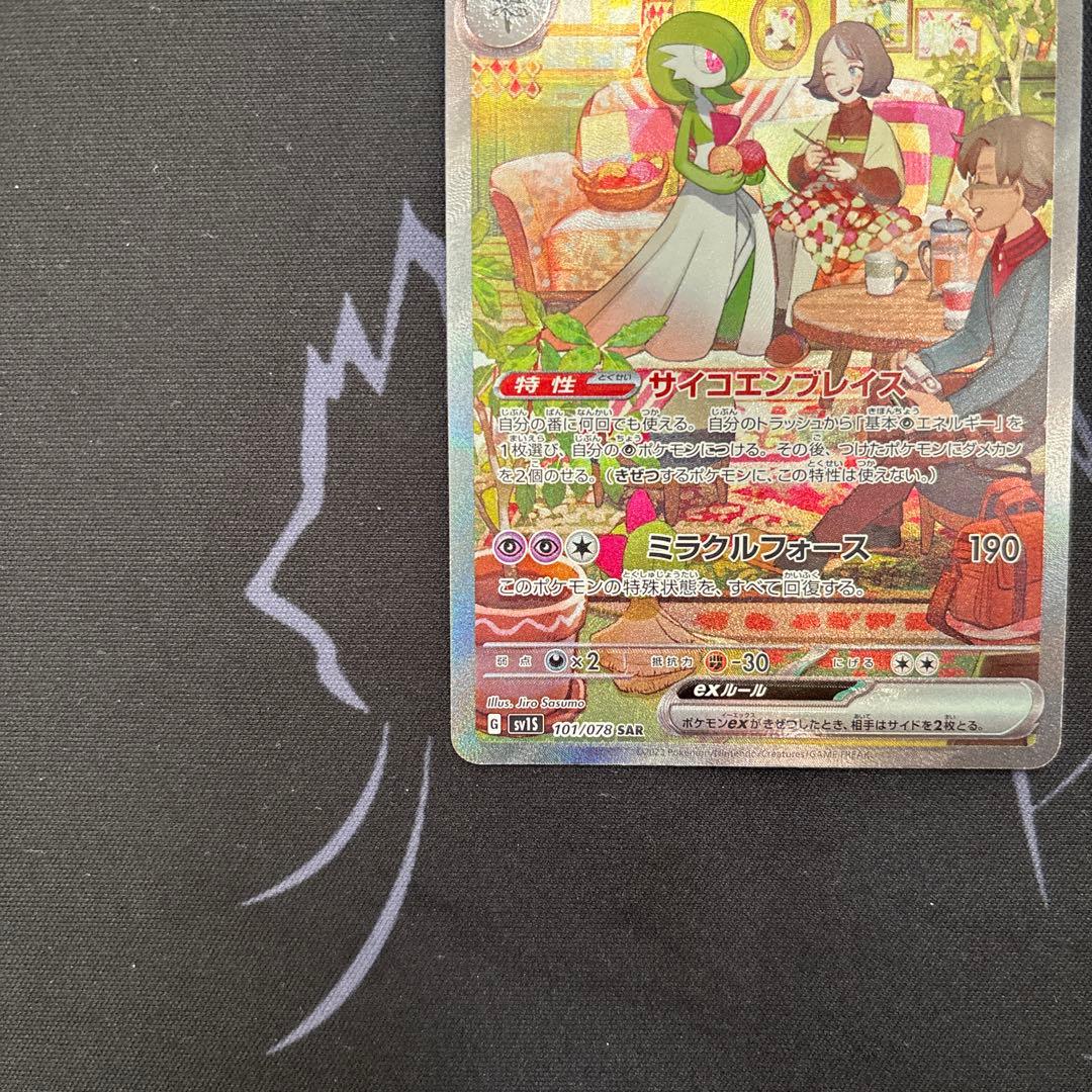 サーナイトex SAR