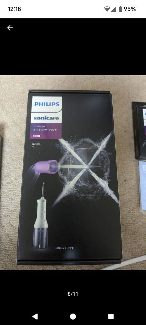 【7/5、12時まで限定価格】Philips 電動歯ブラシ本体&口腔洗浄器セット