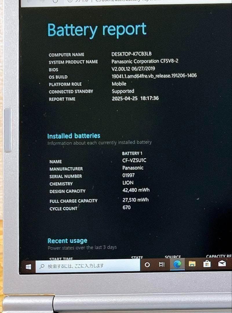 Let's note レッツノート CF-SV8R 第8世代Win11