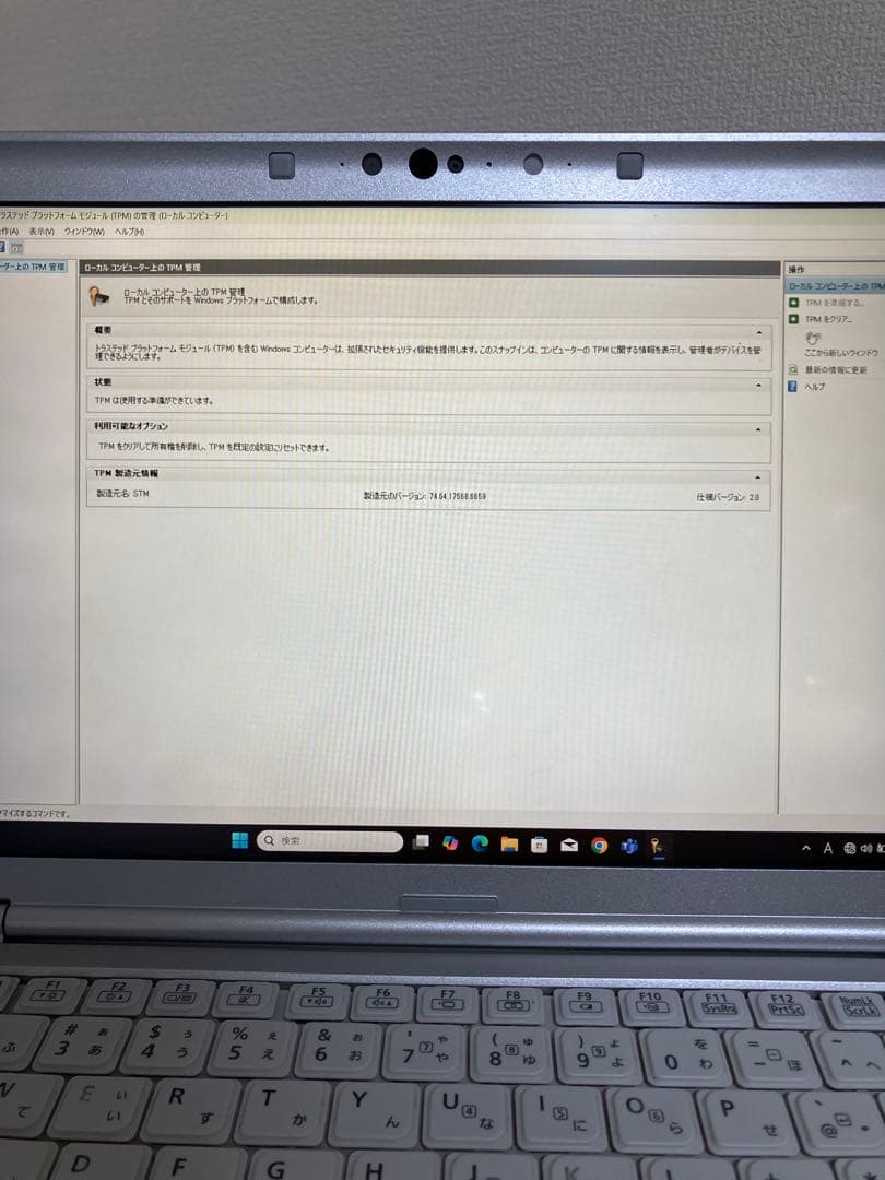 Let's note レッツノート CF-SV8R 第8世代Win11
