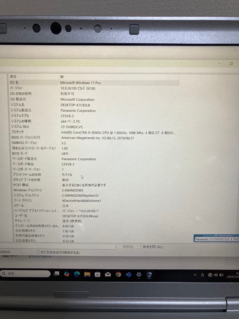 Let's note レッツノート CF-SV8R 第8世代Win11