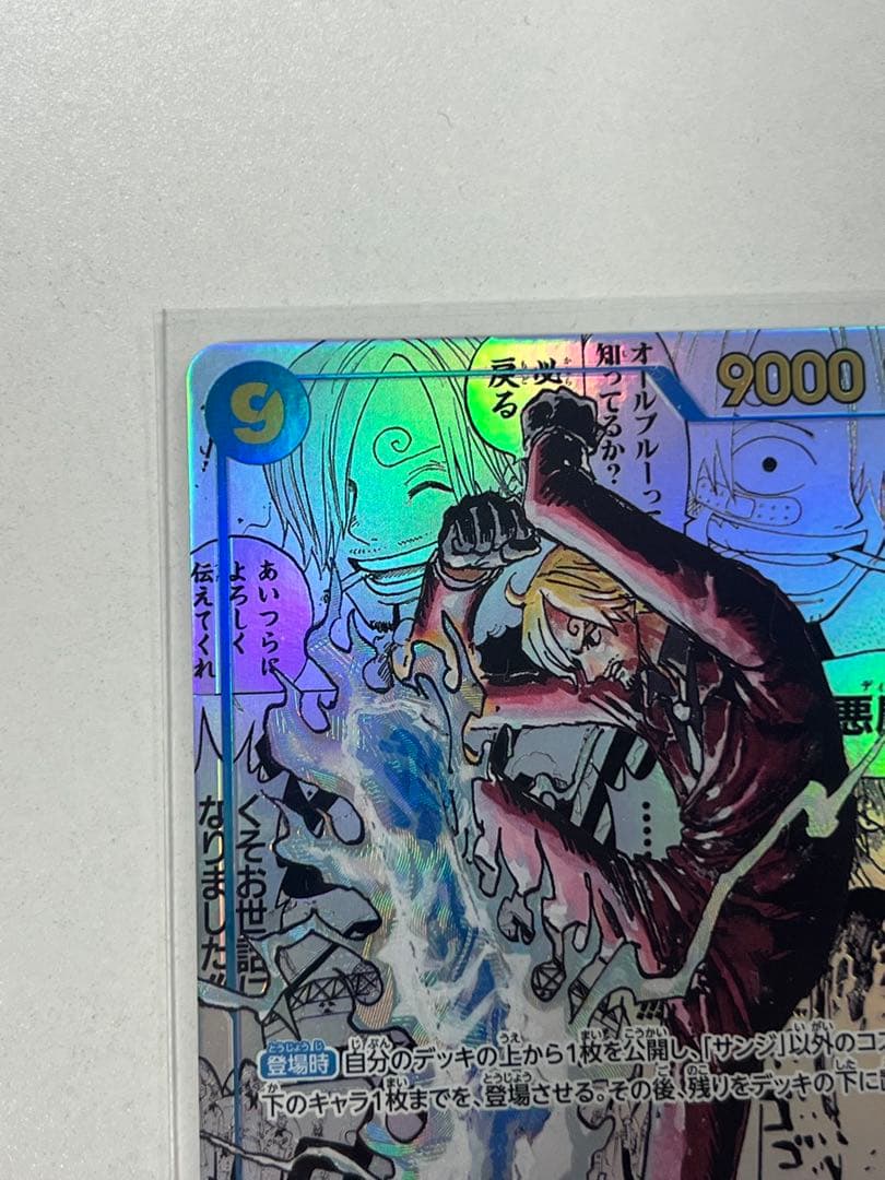 ONE PIECE サンジ OP06-119 SEC コミックパラレル