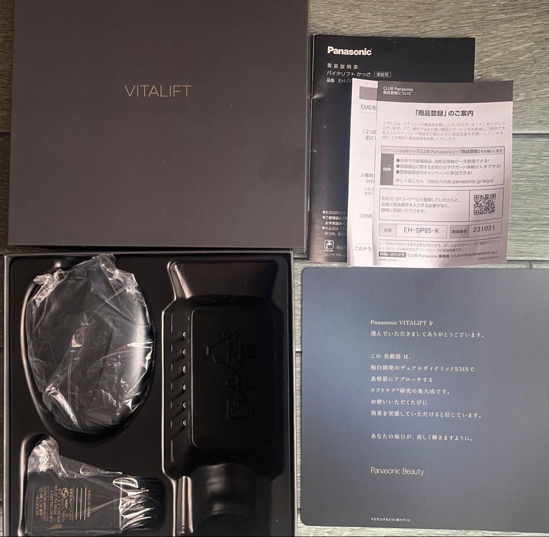 Panasonic EH-SP85-K BLACK バイタリフト　かっさ