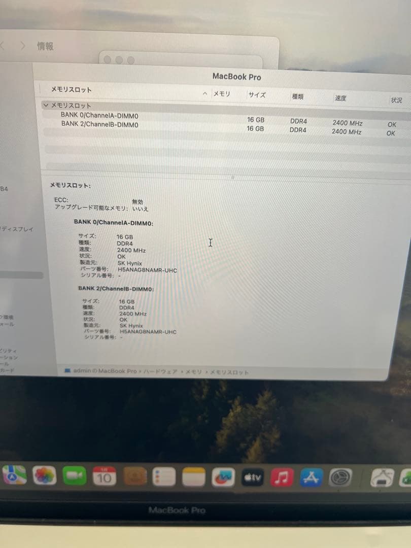 MacBookPro 2018 I9 32GB 1TB office付き