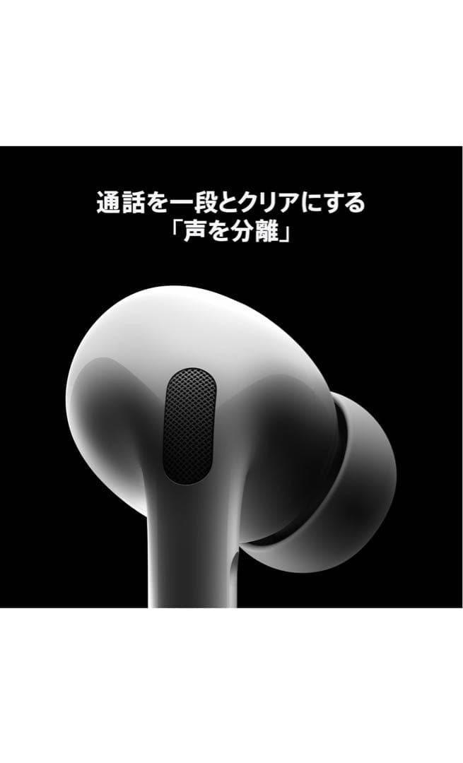 美品❗️AirPods Pro (第2世代) USB-C充電ケース付き