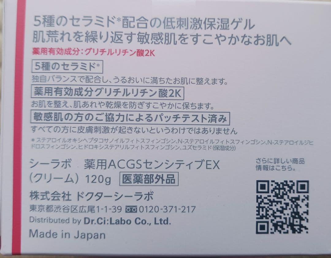 4個ドクターシーラボ 薬用アクアコラーゲンゲル スーパーセンシティブEX120g