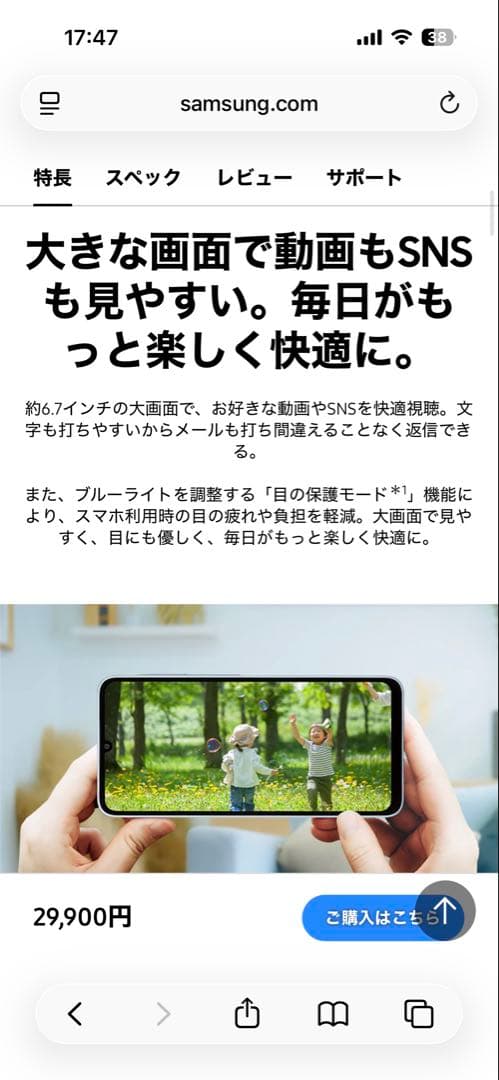 新品未使用⭐︎ Samsung Galaxy A25 5G ブラック 本体