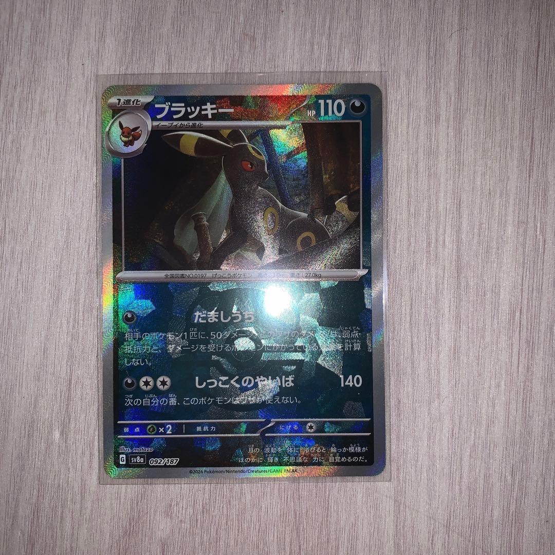 ポケモンカード　ブラッキー　マスターボールミラー