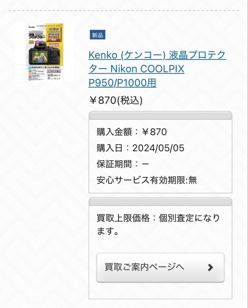 Nikon ニコン コンパクトデジタルカメラ COOLPIX P950