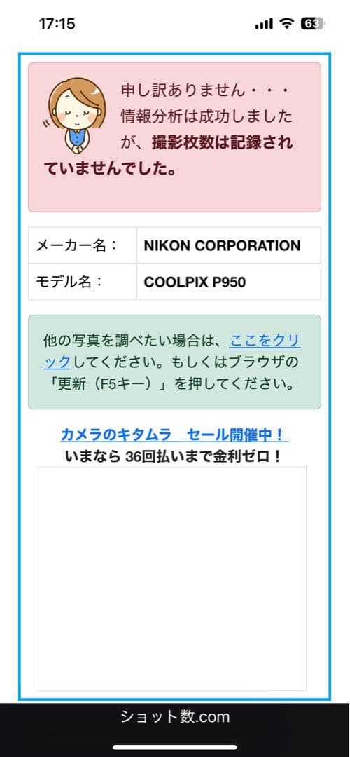 Nikon ニコン コンパクトデジタルカメラ COOLPIX P950