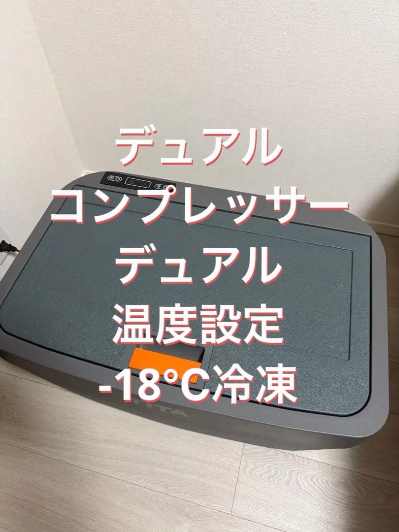 最終価格 TITA 車載冷蔵庫 冷凍庫40L テスラ モデルYトランク床下モデル