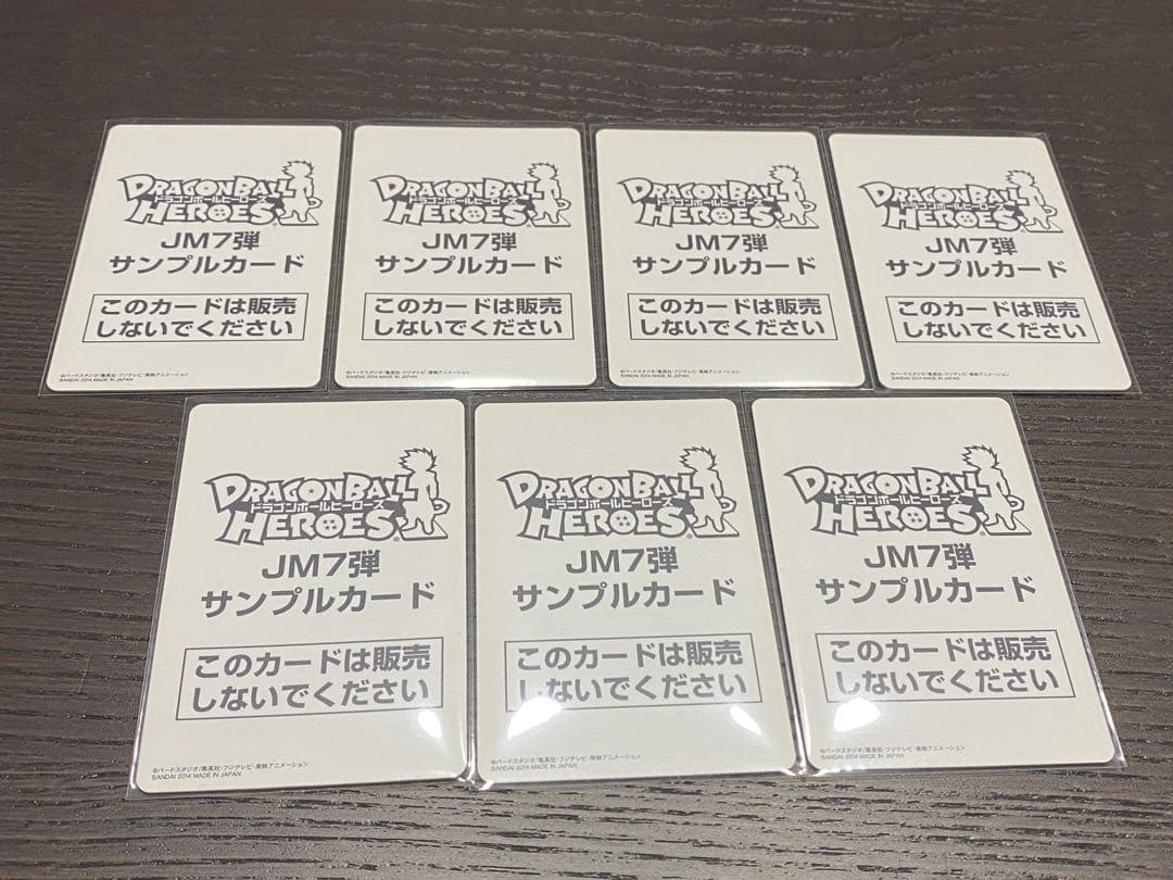 ドラゴンボールヒーローズ サンプルカード