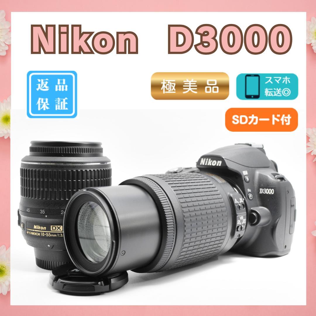 ✨美品 手振れ補正✨Nikon D3000 デジタル一眼レフカメラ ダブルレンズ