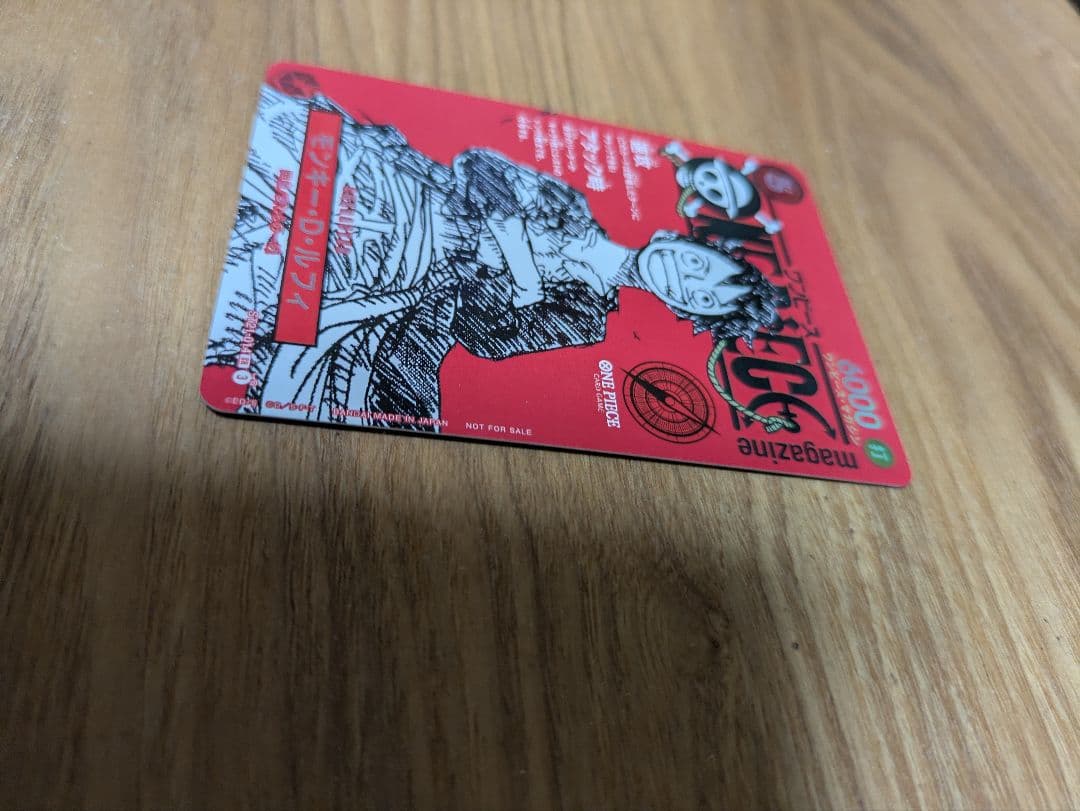 ONE PIECE ワンピースマガジン　ルフィ　プロモ2