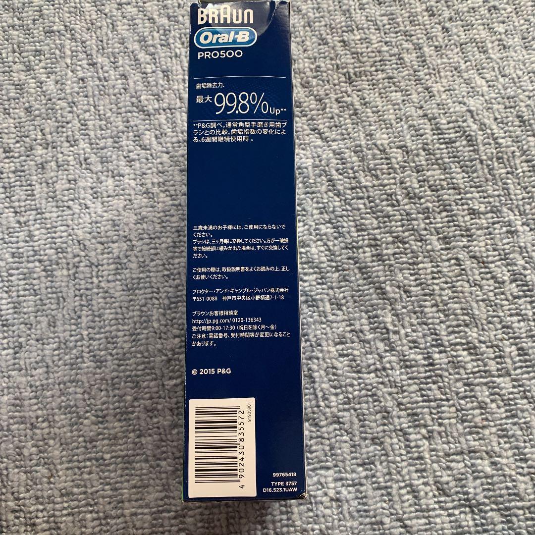 人気　電動歯ブラシ　dental 口腔ケア　Oral−B D165231UAWN