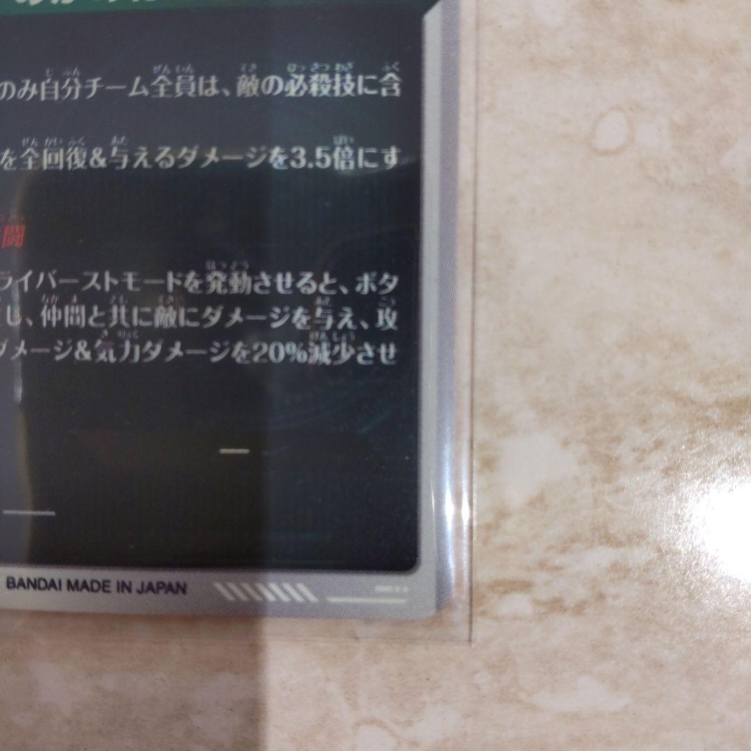 ドラゴンボールダイバーズ　7弾パラレル