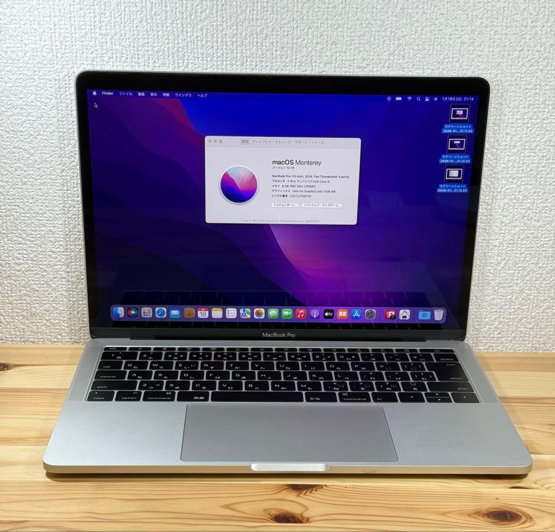 MacBook本体 Apple MacBook Pro 13 2016 i5/8GB/250Gb
