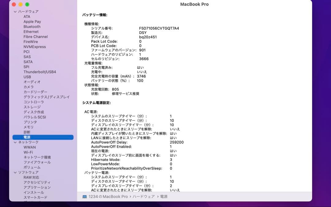 MacBook本体 Apple MacBook Pro 13 2016 i5/8GB/250Gb