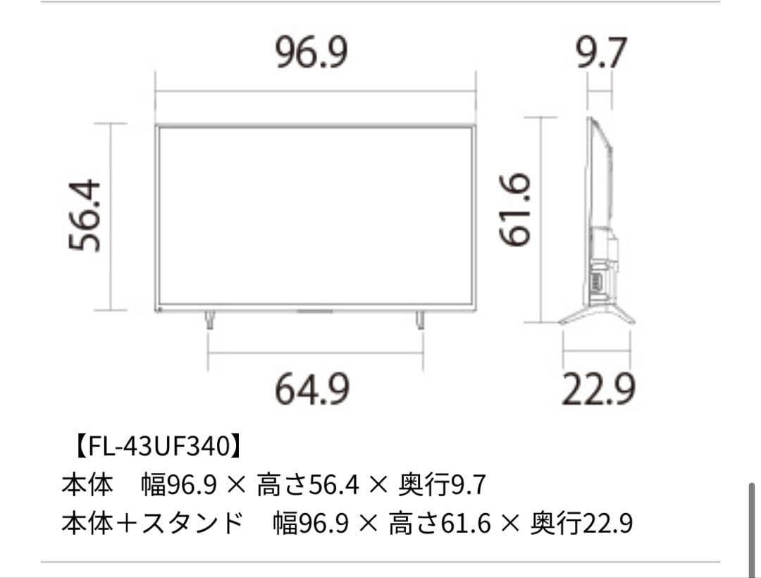 美品2023年製　FUNAI FL-43UF340 43V型 Fire TV搭載