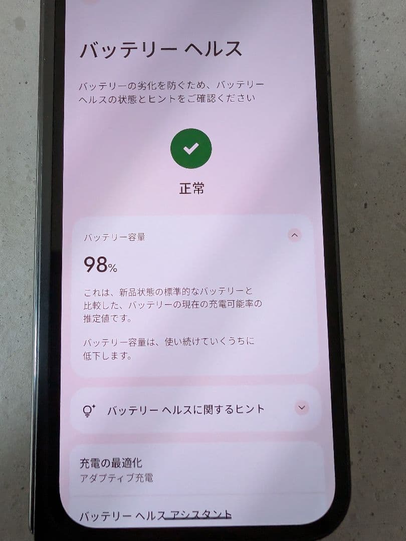 【美品】Google Pixel 9 Pro Fold 256GB ドコモ購入