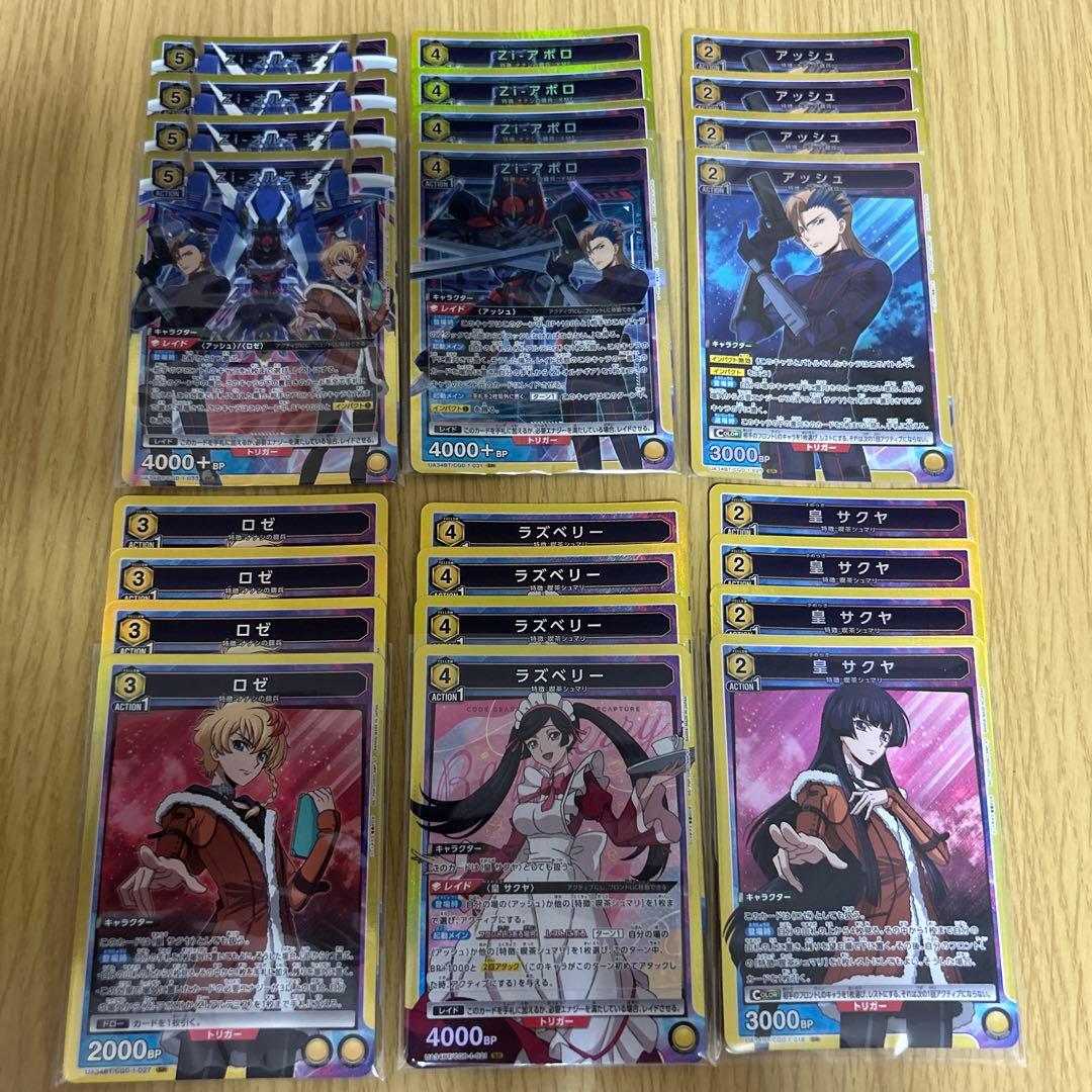 ユニアリ　コードギアス奪還のロゼ　黄色　SR以下4コン