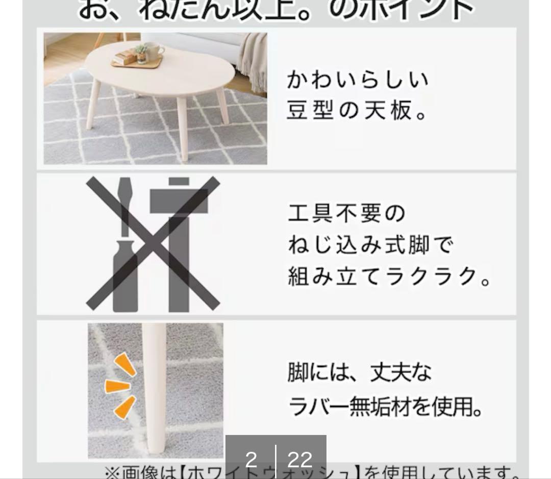 ニトリ コタツ ビンズ 豆型 こたつ