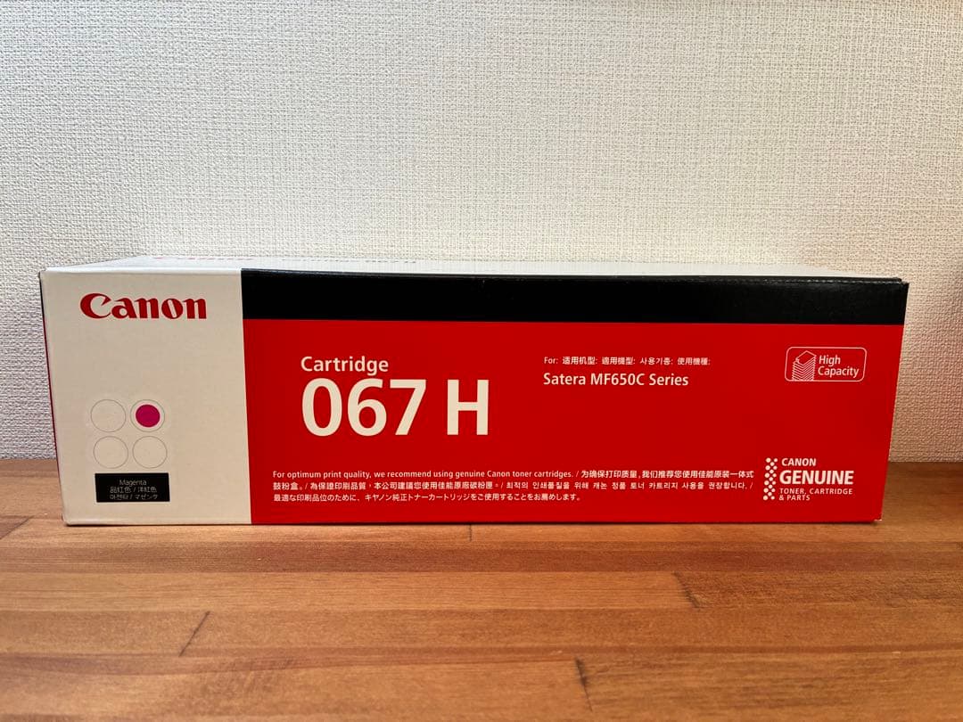 未使用　Canon 067 H トナーカートリッジ マゼンタ