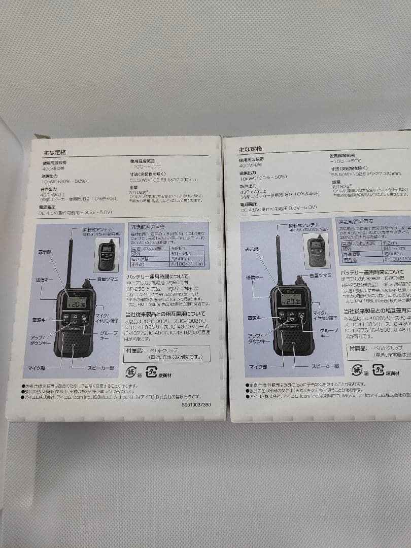 【在庫処分】 IC-4110 ブラックトランシーバー 2台セット