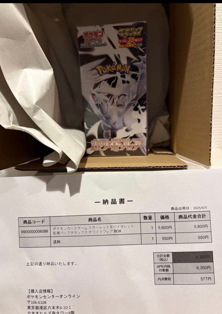 【新品未開封シュリンク付】ポケモンカードゲーム 拡張パックDX ホワイトフレア