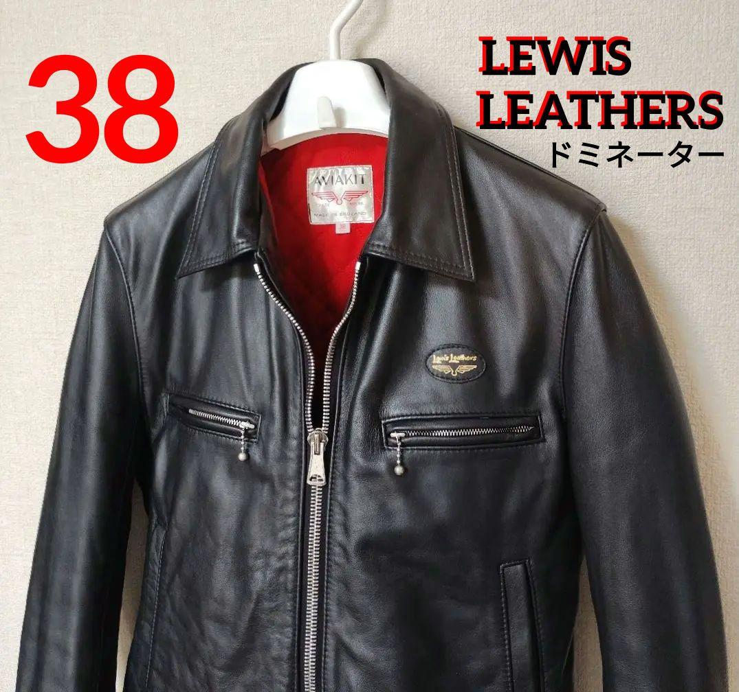 ルイスレザー ドミネーター 551 タイトフィット 38 希少