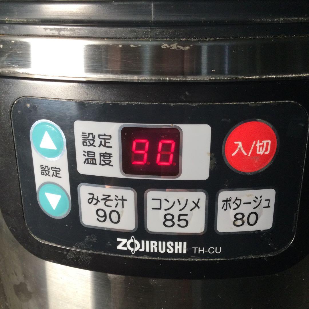 象印 TH-CU 17年製　マイコンスープジャー　業務用
