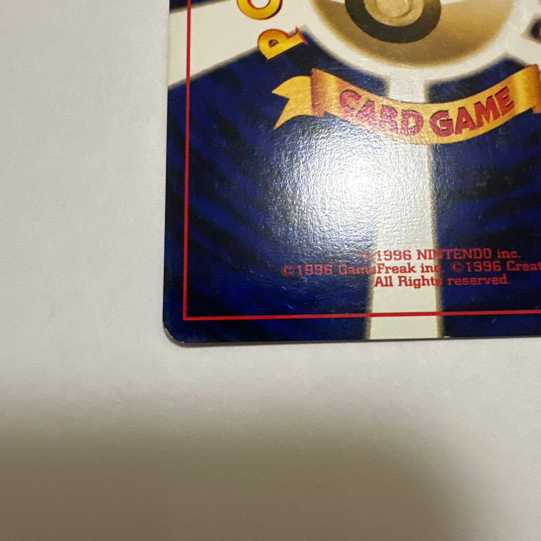 ブラッキー 旧裏