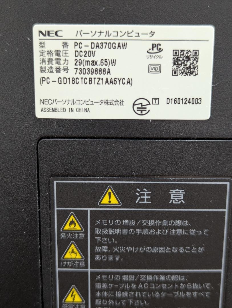 【早い者勝ち】NEC LAVIE 一体型PC 大画面 23.8型 (初期化済)