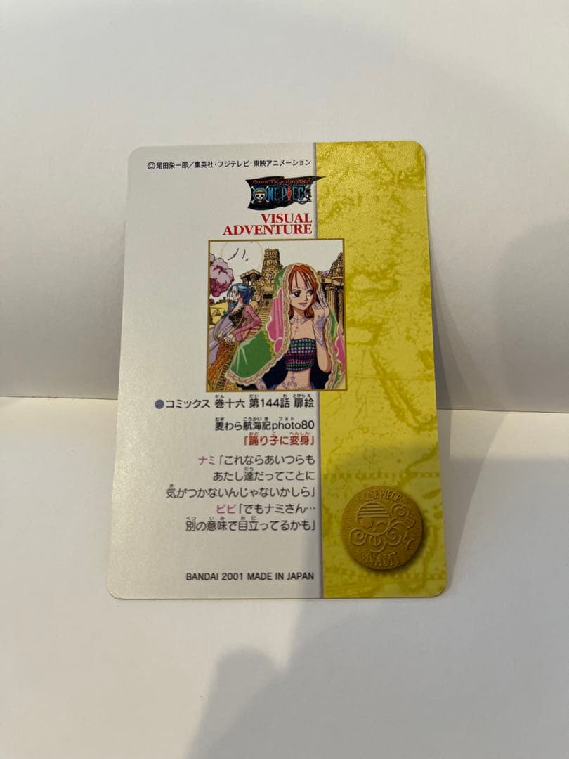 ワンピース ナミ ビジュアルアドベンチャー 135