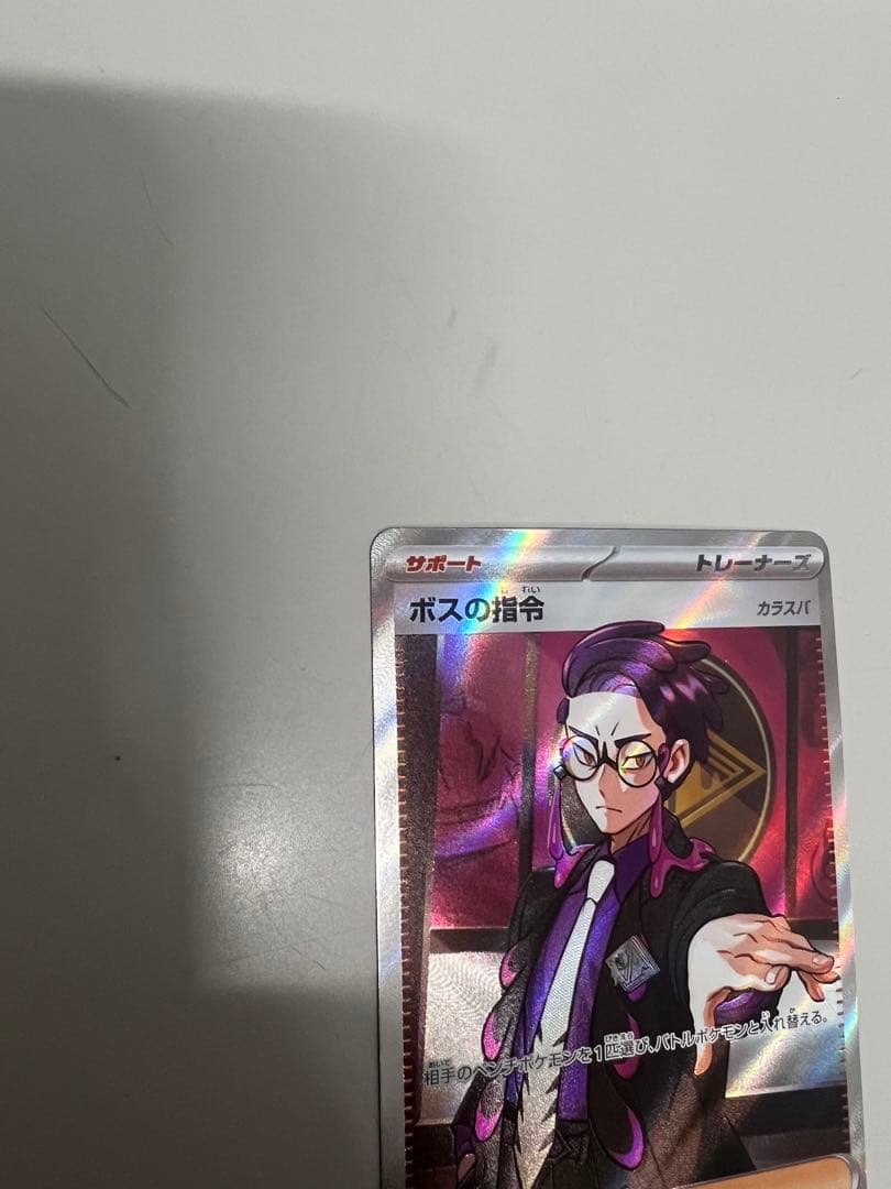 ポケモンカード ボスの指令 SR カラスバ