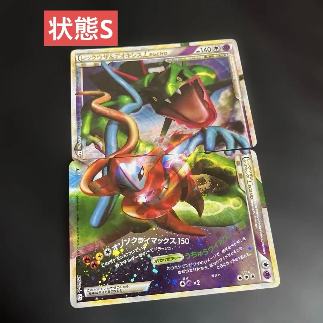 レックウザ＆デオキシスＬＥＧＥＮＤ ☆ L3 頂上大激突 074.075/080