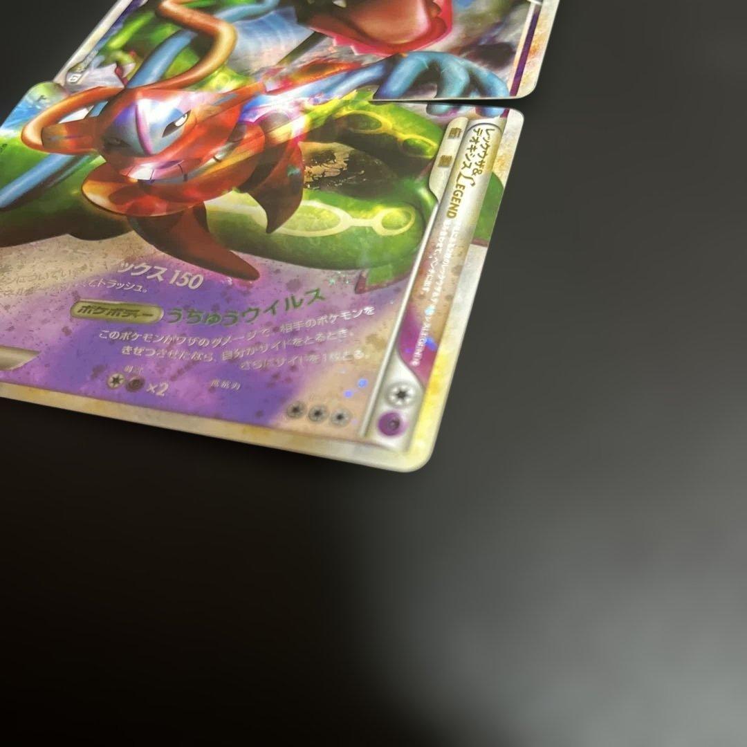 レックウザ＆デオキシスＬＥＧＥＮＤ ☆ L3 頂上大激突 074.075/080