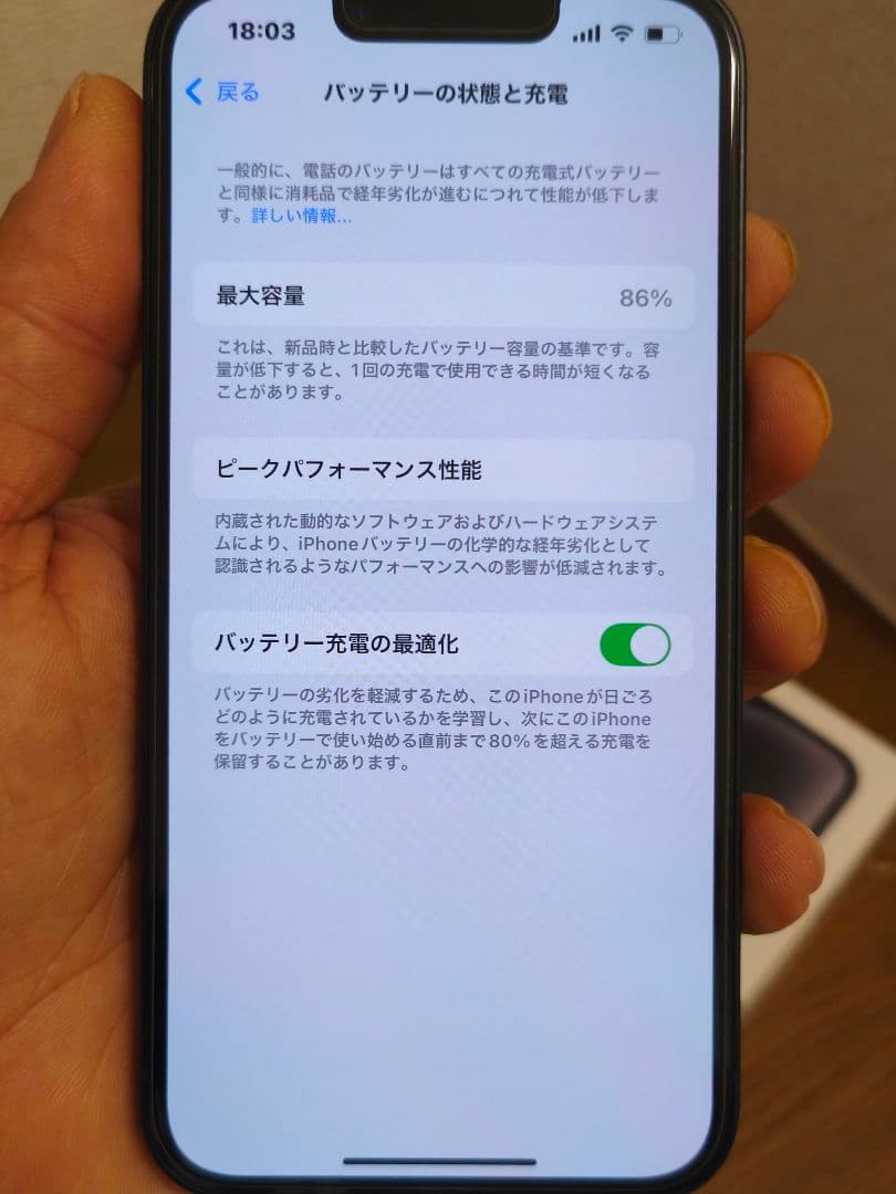 Apple iPhone 14 ミッドナイト