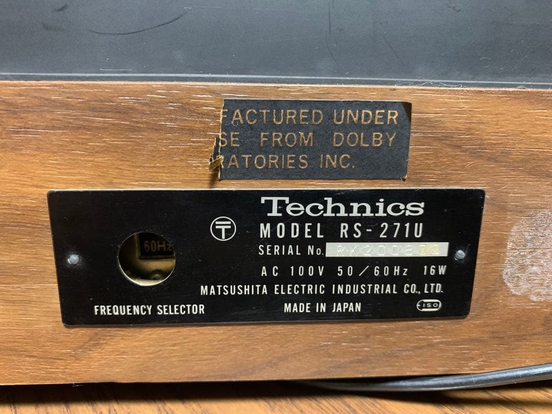 テクニクス RS-271U