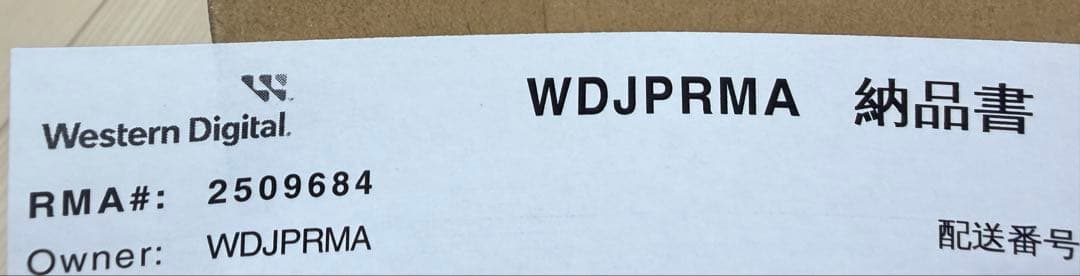 未使用　WD80EAAZ ウエスタンデジタル　8TB HDD