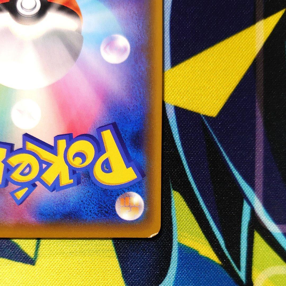 【T86】ポケモンカード ソルガレオ&ルナアーラGX SR SA SM11b