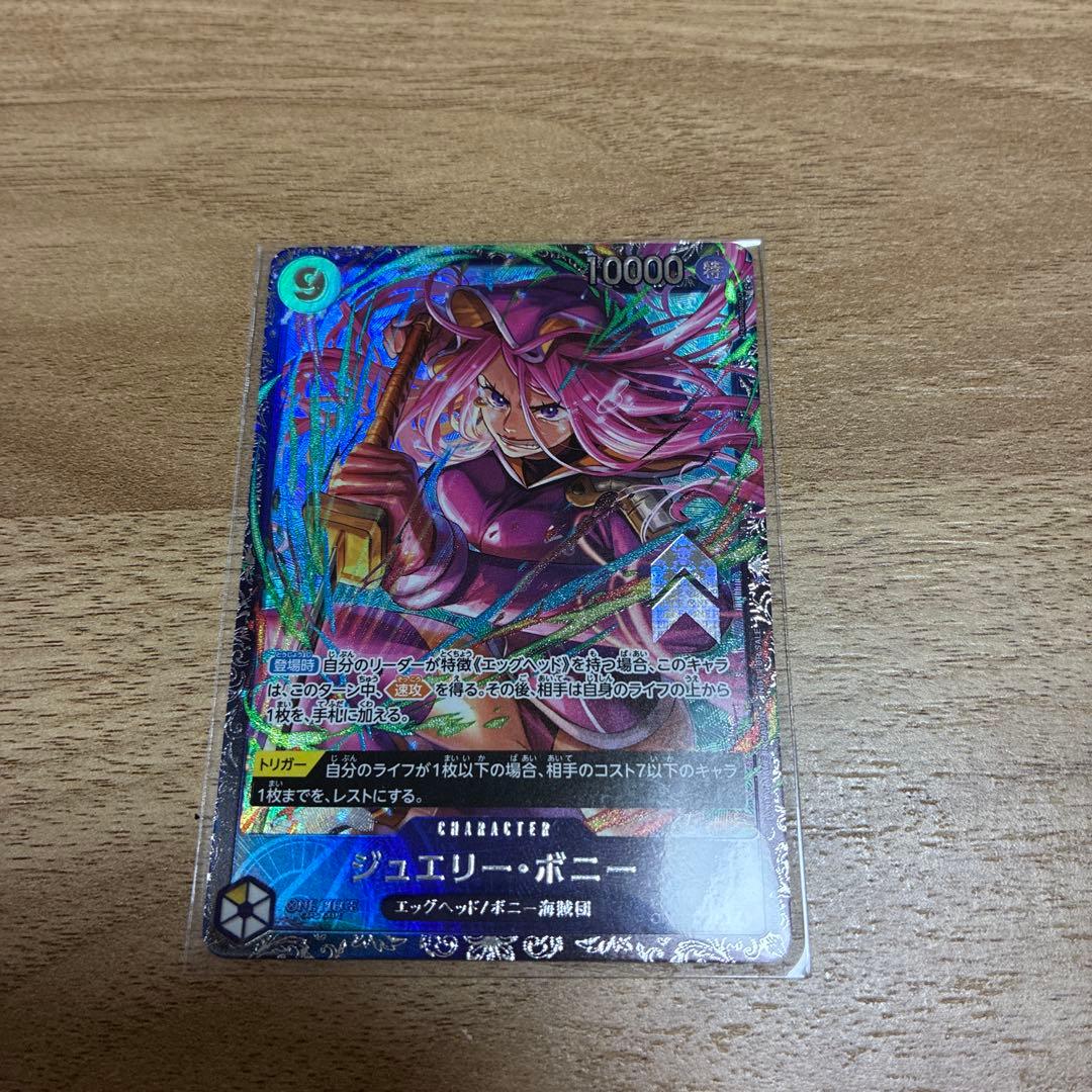 ONE PIECE カードゲーム ボニー　フラッグシップ