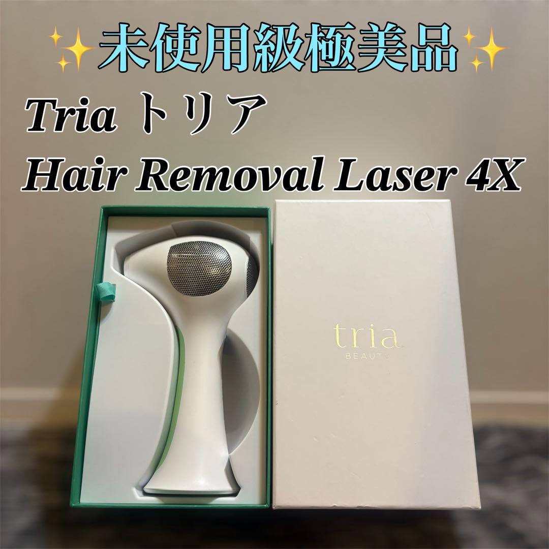 【未使用級極美品】Tria Hair Removal Laser 4X