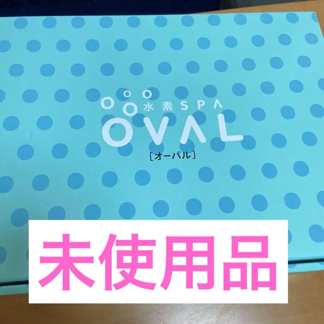 水素spa oval