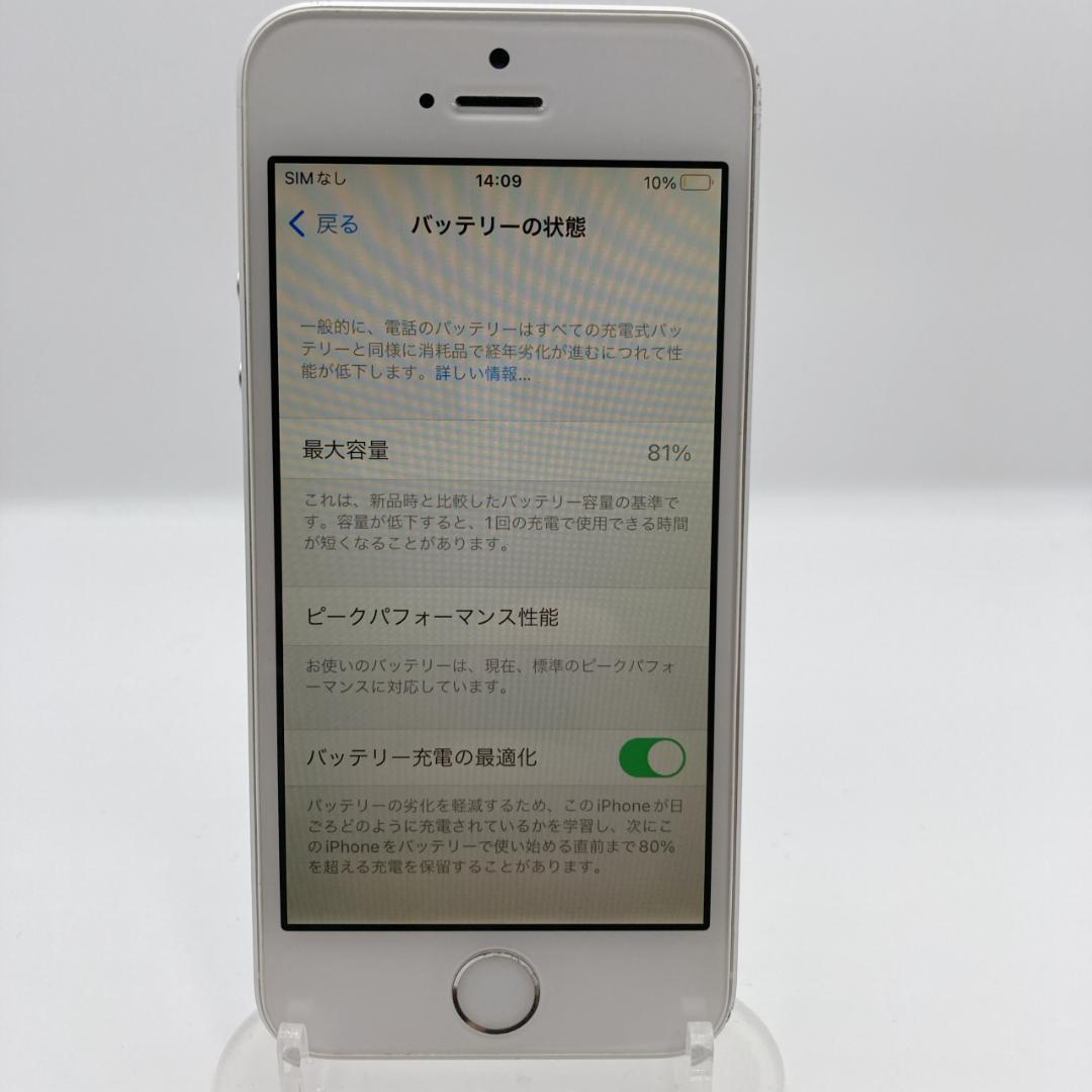 Apple iPhone SE第一世代 64GB SIMフリー MLM72J/A