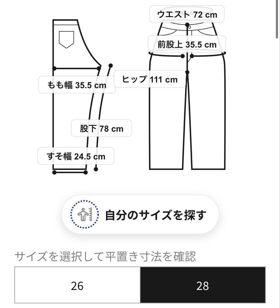 【しょうこさま専用】CIOTA High-rise 5PocketPants