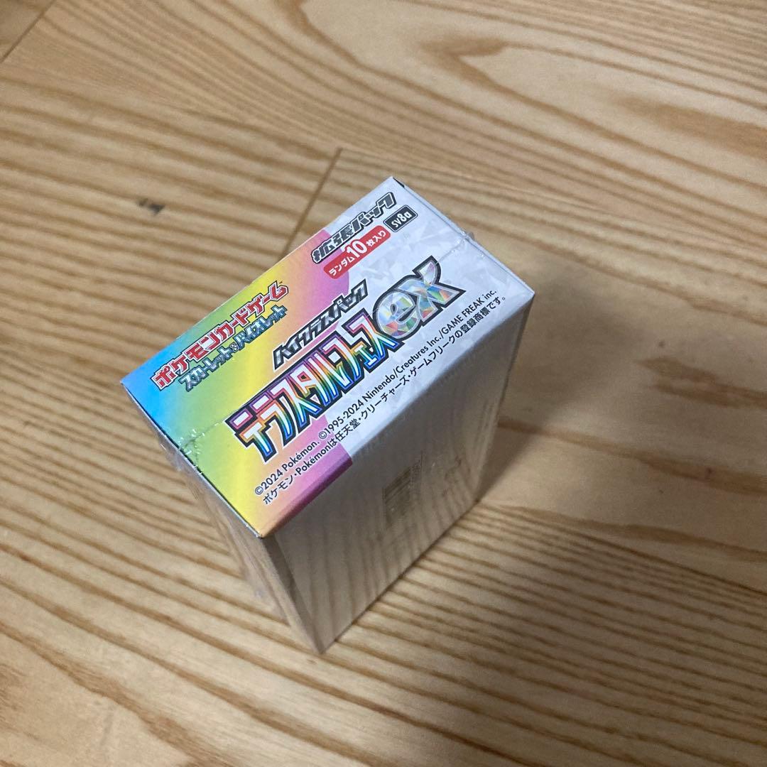 【シュリンク付き】テラスタルフェスex ハイクラスパック