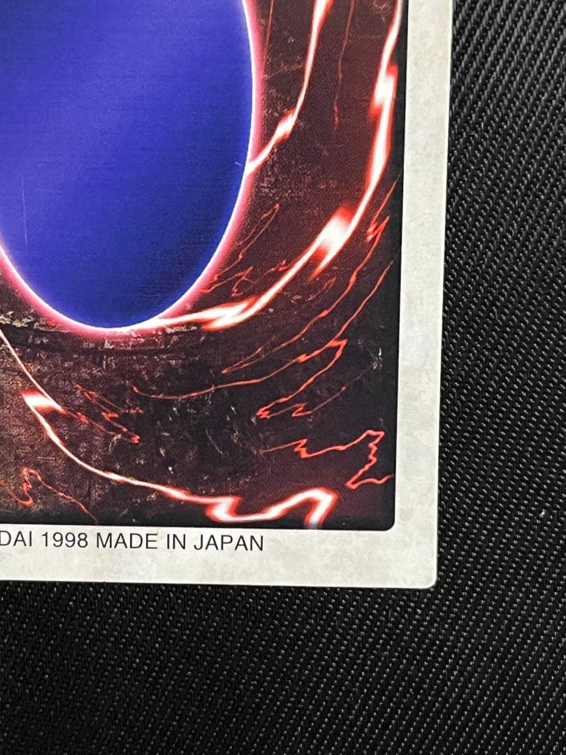 遊戯王　邪悪なる鎖　バンダイ版