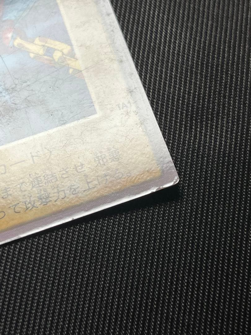 遊戯王　邪悪なる鎖　バンダイ版